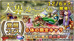 画像ギャラリー No.004のサムネイル画像 / 「SKYOVER」，期間限定イベントで4種類の召喚ガチャが登場