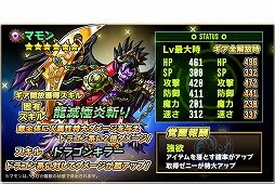 画像ギャラリー No.006のサムネイル画像 / 「SKYOVER」，期間限定イベントで4種類の召喚ガチャが登場