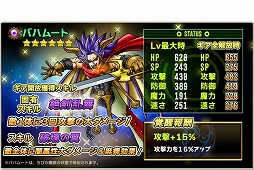画像ギャラリー No.007のサムネイル画像 / 「SKYOVER」，期間限定イベントで4種類の召喚ガチャが登場