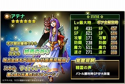 画像ギャラリー No.008のサムネイル画像 / 「SKYOVER」，期間限定イベントで4種類の召喚ガチャが登場