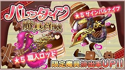 画像ギャラリー No.002のサムネイル画像 / 「SKYOVER」，バレンタインイベントが本日開催