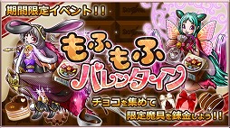 画像ギャラリー No.003のサムネイル画像 / 「SKYOVER」，バレンタインイベントが本日開催