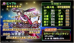 画像ギャラリー No.004のサムネイル画像 / 「SKYOVER」，バレンタインイベントが本日開催