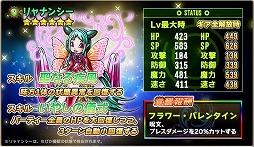 画像ギャラリー No.005のサムネイル画像 / 「SKYOVER」，バレンタインイベントが本日開催