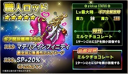 画像ギャラリー No.006のサムネイル画像 / 「SKYOVER」，バレンタインイベントが本日開催