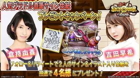 画像ギャラリー No.008のサムネイル画像 / 「SKYOVER」，バレンタインイベントが本日開催