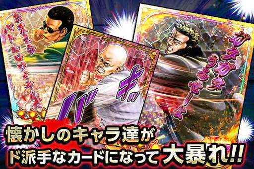 画像ギャラリー No.002のサムネイル画像 / 「ろくでなしBLUES」のソーシャルゲームがGREEとMobageで提供開始