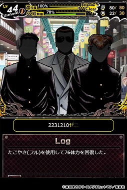 画像ギャラリー No.006のサムネイル画像 / 「ろくでなしBLUES〜激闘クロニクル〜」がコロプラでも配信に