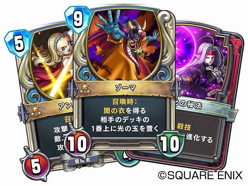 画像ギャラリー No.002のサムネイル画像 / ドラクエシリーズ初のスマホ向けデジタルカードゲーム「ドラゴンクエストライバルズ」が発表。クローズドβテスターの募集が本日開始