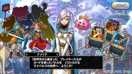画像ギャラリー No.003のサムネイル画像 / 「ドラゴンクエスト ライバルズ」CBT先行プレイレポート。これは“ドラクエらしさ”がギッシリ詰まったデジタルTCGだ