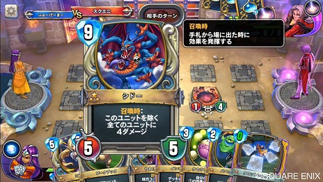 画像ギャラリー No.007のサムネイル画像 / 「ドラゴンクエスト ライバルズ」CBT先行プレイレポート。これは“ドラクエらしさ”がギッシリ詰まったデジタルTCGだ