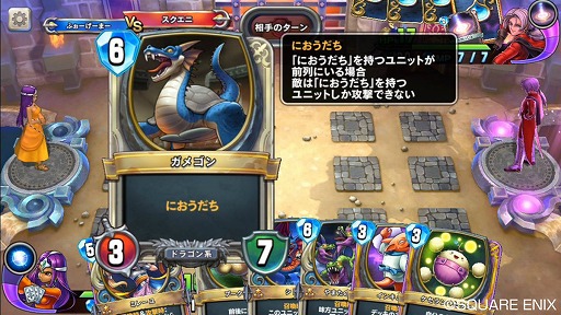 画像ギャラリー No.010のサムネイル画像 / 「ドラゴンクエスト ライバルズ」CBT先行プレイレポート。これは“ドラクエらしさ”がギッシリ詰まったデジタルTCGだ