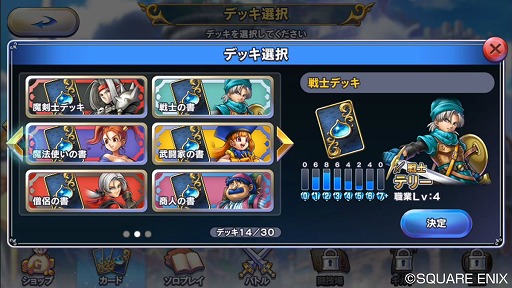 画像ギャラリー No.011のサムネイル画像 / 「ドラゴンクエスト ライバルズ」CBT先行プレイレポート。これは“ドラクエらしさ”がギッシリ詰まったデジタルTCGだ