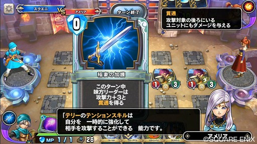 画像ギャラリー No.012のサムネイル画像 / 「ドラゴンクエスト ライバルズ」CBT先行プレイレポート。これは“ドラクエらしさ”がギッシリ詰まったデジタルTCGだ