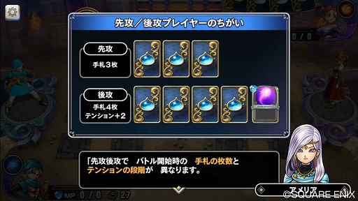 画像ギャラリー No.013のサムネイル画像 / 「ドラゴンクエスト ライバルズ」CBT先行プレイレポート。これは“ドラクエらしさ”がギッシリ詰まったデジタルTCGだ