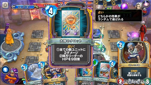 画像ギャラリー No.014のサムネイル画像 / 「ドラゴンクエスト ライバルズ」CBT先行プレイレポート。これは“ドラクエらしさ”がギッシリ詰まったデジタルTCGだ