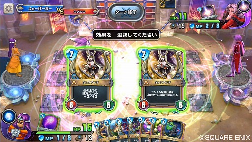 画像ギャラリー No.015のサムネイル画像 / 「ドラゴンクエスト ライバルズ」CBT先行プレイレポート。これは“ドラクエらしさ”がギッシリ詰まったデジタルTCGだ