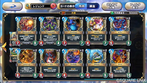 画像ギャラリー No.018のサムネイル画像 / 「ドラゴンクエスト ライバルズ」CBT先行プレイレポート。これは“ドラクエらしさ”がギッシリ詰まったデジタルTCGだ