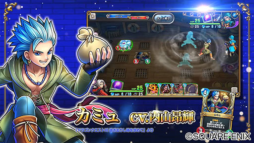 画像ギャラリー No.006のサムネイル画像 / 「ドラゴンクエスト ライバルズ」は11月上旬に配信予定。「ドラクエX」からヒューザ,「同XI」からカミュ,マルティナの参戦も明らかに