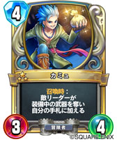 画像ギャラリー No.008のサムネイル画像 / 「ドラゴンクエスト ライバルズ」は11月上旬に配信予定。「ドラクエX」からヒューザ,「同XI」からカミュ,マルティナの参戦も明らかに