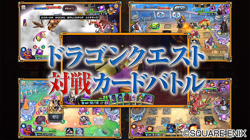画像ギャラリー No.013のサムネイル画像 / 「ドラゴンクエスト ライバルズ」は11月上旬に配信予定。「ドラクエX」からヒューザ,「同XI」からカミュ,マルティナの参戦も明らかに
