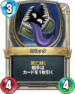画像ギャラリー No.001のサムネイル画像 / 「ドラゴンクエストライバルズ」レジェンドランク2位に到達したアグロゼシカデッキを紹介。レジェンドレアカードはわたぼうのみ
