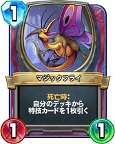 画像ギャラリー No.003のサムネイル画像 / 「ドラゴンクエストライバルズ」レジェンドランク2位に到達したアグロゼシカデッキを紹介。レジェンドレアカードはわたぼうのみ