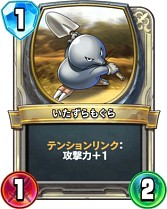 画像ギャラリー No.004のサムネイル画像 / 「ドラゴンクエストライバルズ」レジェンドランク2位に到達したアグロゼシカデッキを紹介。レジェンドレアカードはわたぼうのみ