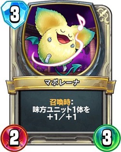 画像ギャラリー No.007のサムネイル画像 / 「ドラゴンクエストライバルズ」レジェンドランク2位に到達したアグロゼシカデッキを紹介。レジェンドレアカードはわたぼうのみ