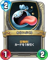 画像ギャラリー No.014のサムネイル画像 / 「ドラゴンクエストライバルズ」レジェンドランク2位に到達したアグロゼシカデッキを紹介。レジェンドレアカードはわたぼうのみ