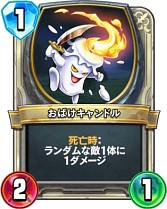 画像ギャラリー No.015のサムネイル画像 / 「ドラゴンクエストライバルズ」レジェンドランク2位に到達したアグロゼシカデッキを紹介。レジェンドレアカードはわたぼうのみ
