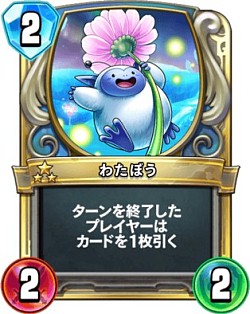 画像ギャラリー No.016のサムネイル画像 / 「ドラゴンクエストライバルズ」レジェンドランク2位に到達したアグロゼシカデッキを紹介。レジェンドレアカードはわたぼうのみ