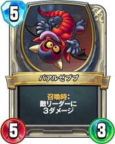 画像ギャラリー No.018のサムネイル画像 / 「ドラゴンクエストライバルズ」レジェンドランク2位に到達したアグロゼシカデッキを紹介。レジェンドレアカードはわたぼうのみ