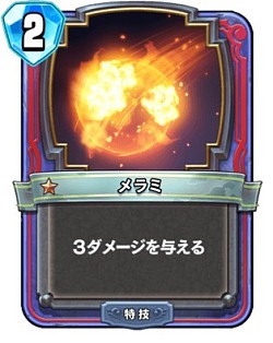 画像ギャラリー No.020のサムネイル画像 / 「ドラゴンクエストライバルズ」レジェンドランク2位に到達したアグロゼシカデッキを紹介。レジェンドレアカードはわたぼうのみ