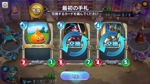 画像ギャラリー No.008のサムネイル画像 / 「ドラゴンクエストライバルズ」プレイレポート。DQシリーズを題材としたデジタルカードゲームの中身とは