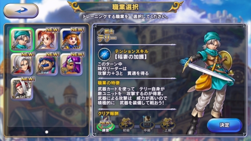 画像ギャラリー No.012のサムネイル画像 / 「ドラゴンクエストライバルズ」プレイレポート。DQシリーズを題材としたデジタルカードゲームの中身とは