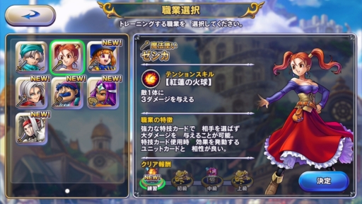 画像ギャラリー No.013のサムネイル画像 / 「ドラゴンクエストライバルズ」プレイレポート。DQシリーズを題材としたデジタルカードゲームの中身とは