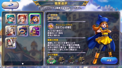 画像ギャラリー No.014のサムネイル画像 / 「ドラゴンクエストライバルズ」プレイレポート。DQシリーズを題材としたデジタルカードゲームの中身とは