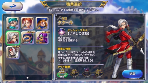 画像ギャラリー No.015のサムネイル画像 / 「ドラゴンクエストライバルズ」プレイレポート。DQシリーズを題材としたデジタルカードゲームの中身とは