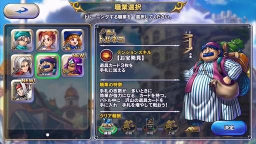 画像ギャラリー No.016のサムネイル画像 / 「ドラゴンクエストライバルズ」プレイレポート。DQシリーズを題材としたデジタルカードゲームの中身とは
