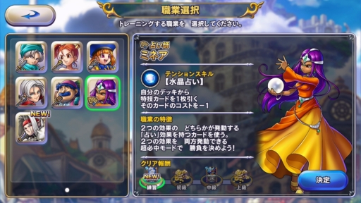 画像ギャラリー No.017のサムネイル画像 / 「ドラゴンクエストライバルズ」プレイレポート。DQシリーズを題材としたデジタルカードゲームの中身とは