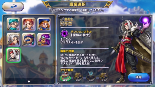 画像ギャラリー No.018のサムネイル画像 / 「ドラゴンクエストライバルズ」プレイレポート。DQシリーズを題材としたデジタルカードゲームの中身とは