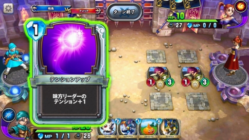 画像ギャラリー No.019のサムネイル画像 / 「ドラゴンクエストライバルズ」プレイレポート。DQシリーズを題材としたデジタルカードゲームの中身とは