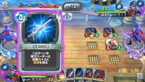 画像ギャラリー No.020のサムネイル画像 / 「ドラゴンクエストライバルズ」プレイレポート。DQシリーズを題材としたデジタルカードゲームの中身とは