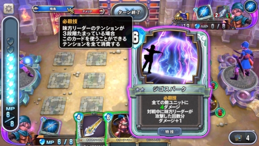 画像ギャラリー No.022のサムネイル画像 / 「ドラゴンクエストライバルズ」プレイレポート。DQシリーズを題材としたデジタルカードゲームの中身とは