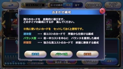 画像ギャラリー No.025のサムネイル画像 / 「ドラゴンクエストライバルズ」プレイレポート。DQシリーズを題材としたデジタルカードゲームの中身とは