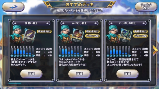 画像ギャラリー No.026のサムネイル画像 / 「ドラゴンクエストライバルズ」プレイレポート。DQシリーズを題材としたデジタルカードゲームの中身とは