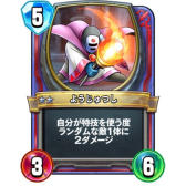 画像ギャラリー No.041のサムネイル画像 / 「ドラゴンクエストライバルズ」レジェンドランク3位に到達したコントロールアリーナデッキを紹介。対応力の高さが魅力
