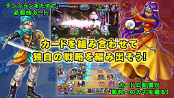 画像ギャラリー No.003のサムネイル画像 / 今夜の「RADIO 4Gamer Tap（仮）」では，「ドラゴンクエストライバルズ」を取り上げます