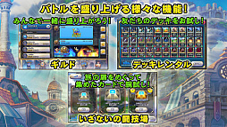 画像ギャラリー No.005のサムネイル画像 / 今夜の「RADIO 4Gamer Tap（仮）」では，「ドラゴンクエストライバルズ」を取り上げます